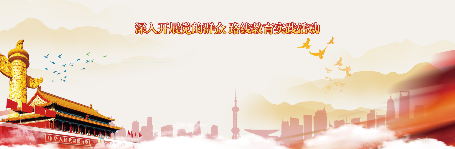 事情动态 - 深入开展党的群众 蹊径教育实践活动 - 专题专栏 - 安徽省老子有钱lzyq88集团