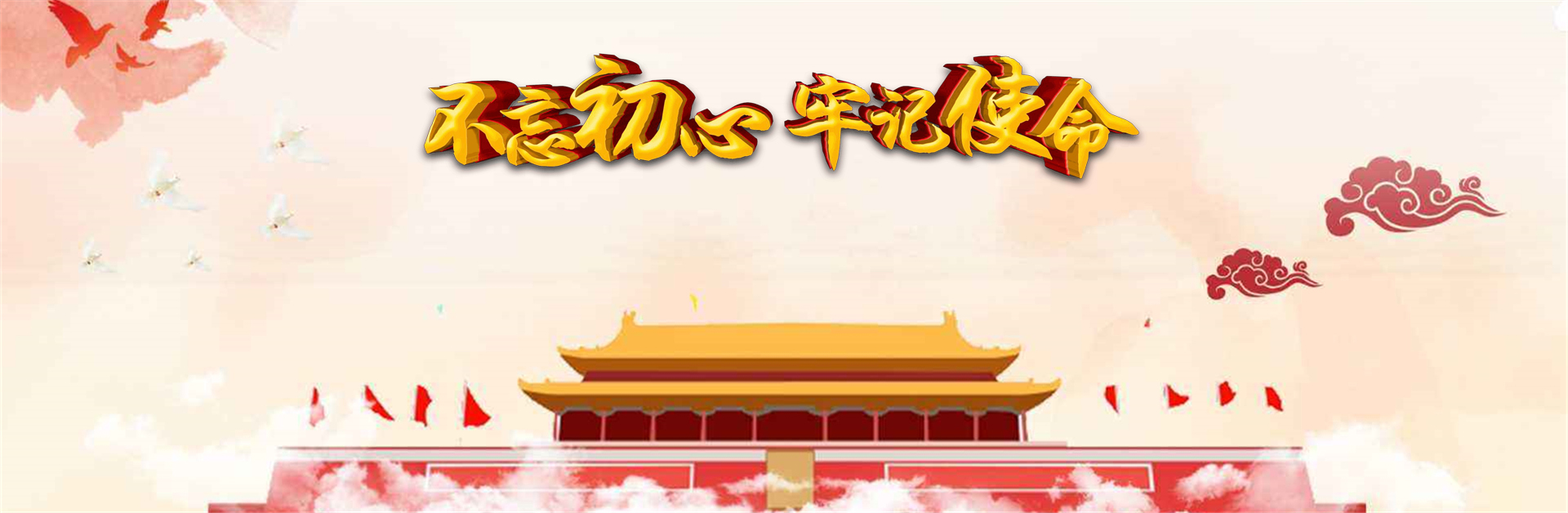 集团主题教育动态 - 不忘初心切记使命 - 专题专栏 - 安徽省老子有钱lzyq88集团