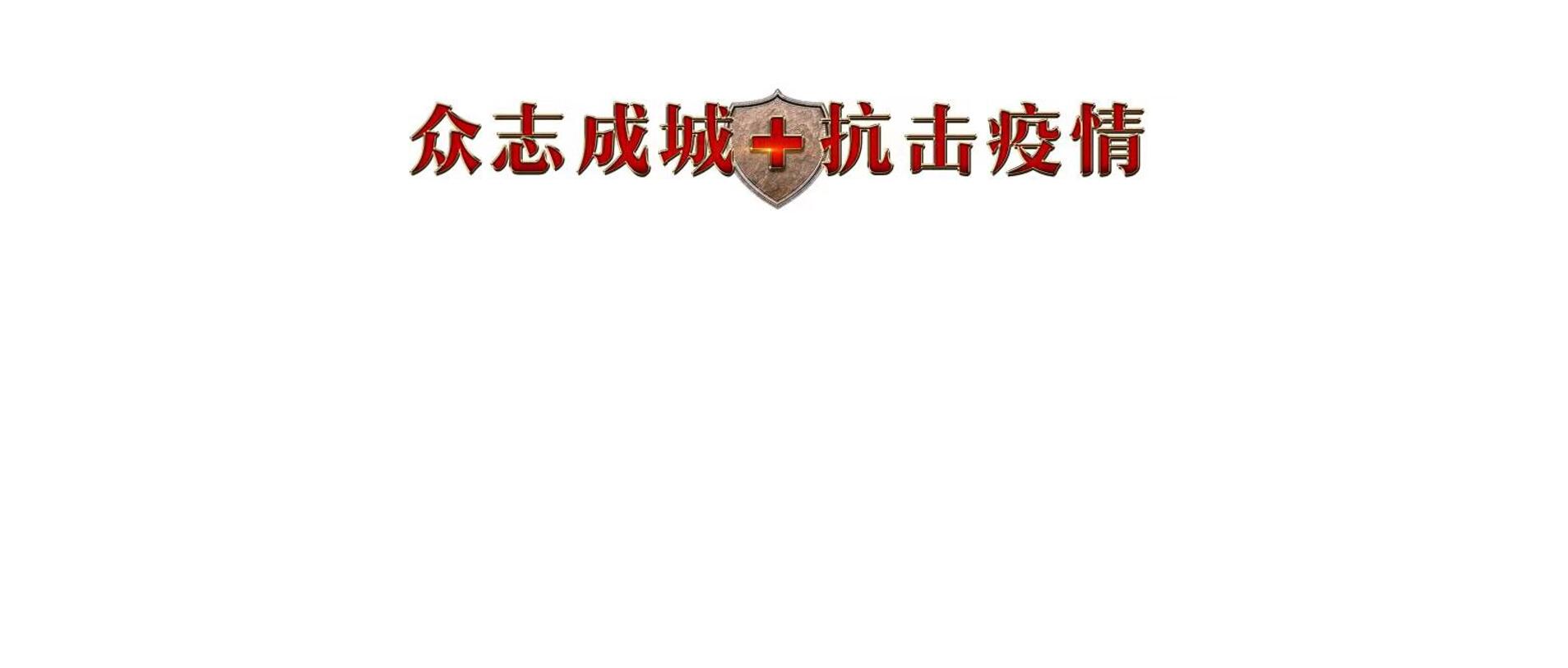 皖旅行动 - 新冠疫情防控 - 专题专栏 - 安徽省老子有钱lzyq88集团