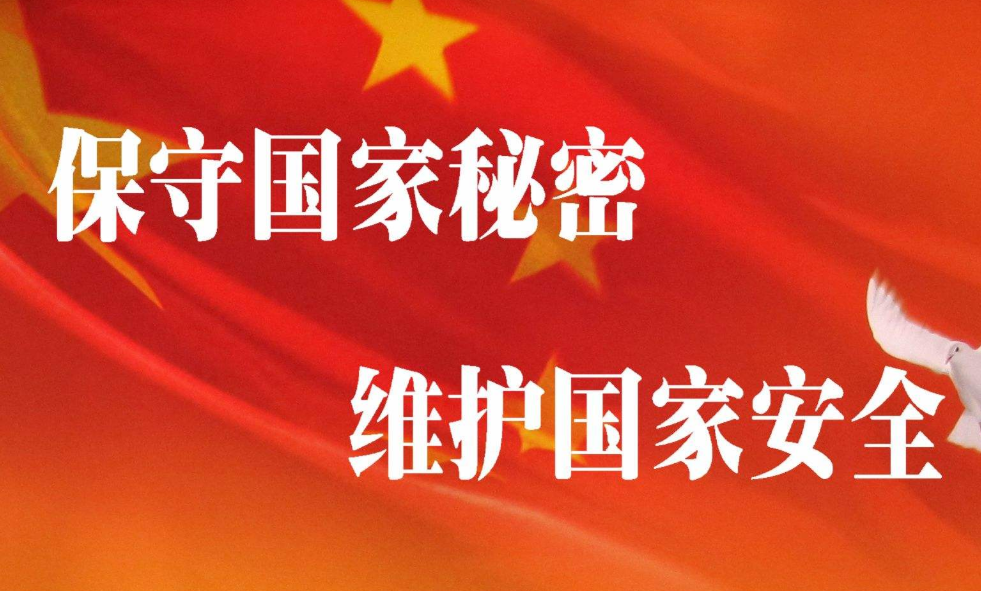 安徽省守旧国家神秘实验细则
