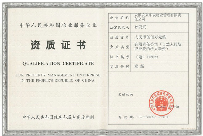 所属企业动态 - 新闻资讯 - 安徽省老子有钱lzyq88集团