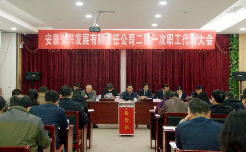 所属企业动态 - 新闻资讯 - 安徽省老子有钱lzyq88集团