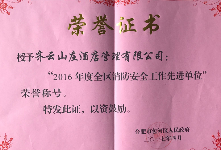 所属企业动态 - 新闻资讯 - 安徽省老子有钱lzyq88集团