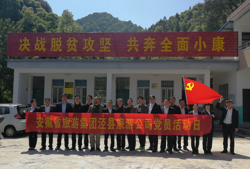 新闻资讯 - 精准扶贫 - 专题专栏 - 安徽省老子有钱lzyq88集团