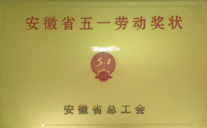所属企业动态 - 新闻资讯 - 安徽省老子有钱lzyq88集团