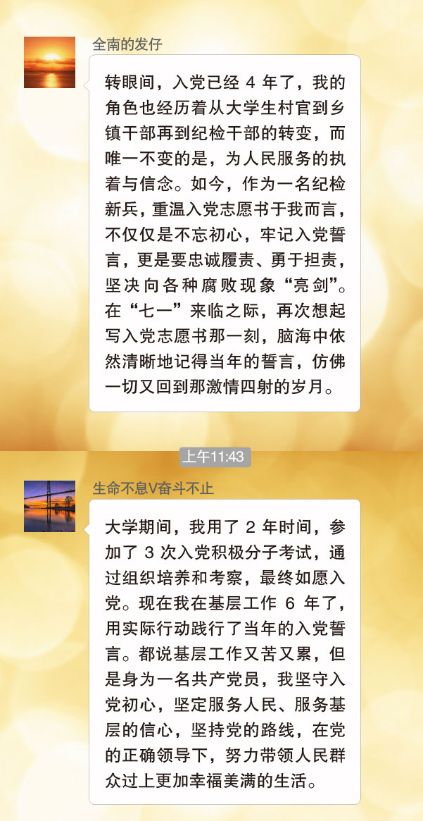 宣布道育 - 纪检监察 - 安徽省老子有钱lzyq88集团