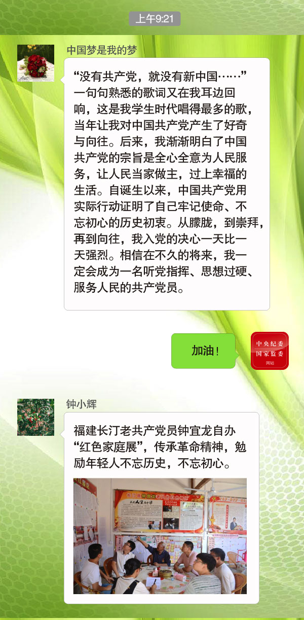 宣布道育 - 纪检监察 - 安徽省老子有钱lzyq88集团